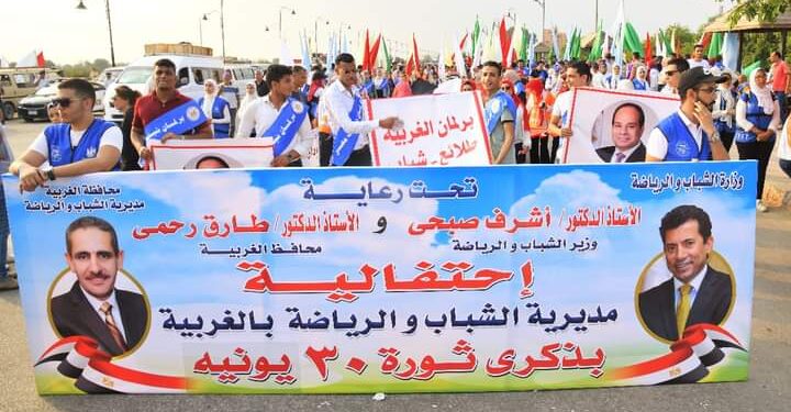 محافظ الغربية يشهد انطلاق مسيرة شبابية ل ١٠٠٠ شاب وفتاة احتفالاً بذكرى ثورة 30يونيو