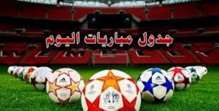 تعرف على مواعيد أبرز مباريات اليوم الإثنين 6 يونيو 2022