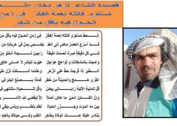 إنْــــــــــحَطَ مُسْتَوَی