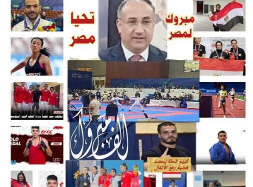 النقيب العام للمهن الرياضية