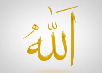 أدب الانسان مع الله