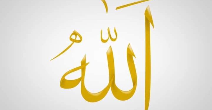 أدب الانسان مع الله