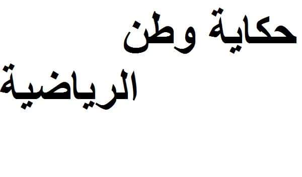 تعرف على مواعيد أبرز