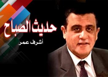 حديث الصباح