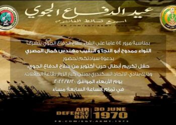 إحتفالية أبطال أكتوبر بمناسبة