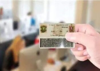 3 شروط للبطاقة الشخصية