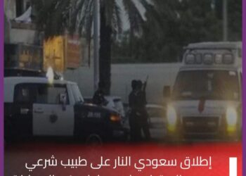 عاجل .. إطلاق سعودي النار على طبيب شرعي مصري والاعتداء عليه بساطور في المملكة