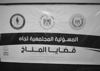 ندوة عن المسئولية الإجتماعية تجاه قضايا المناخ