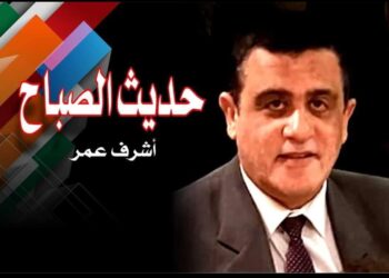 حديث الصباح