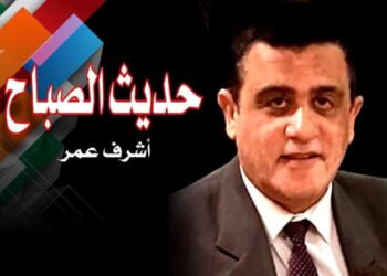 حديث الصباح