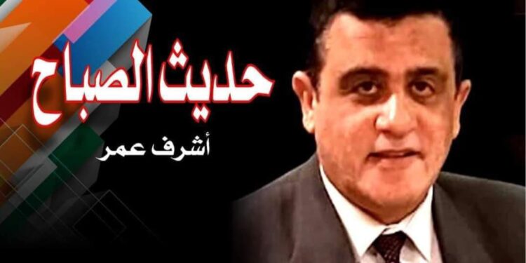 حديث الصباح