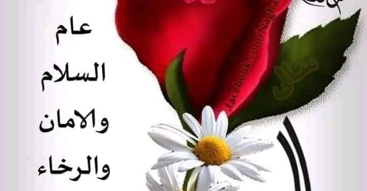 إحتفال الأمة إلإسلامية بالعام الهجري 1444