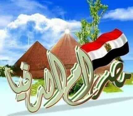 تحيا مصر بيهم