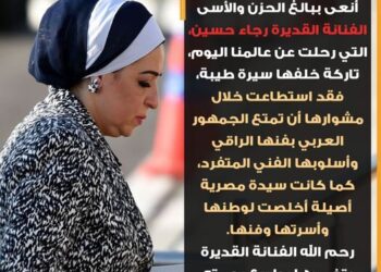 قرينة الرئيس السيدة