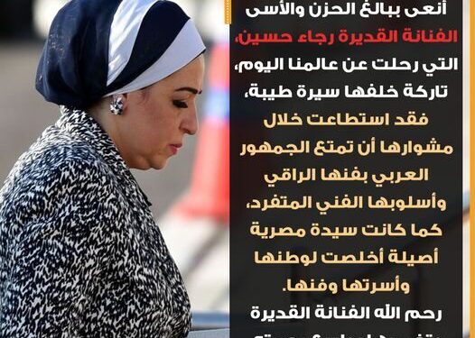 قرينة الرئيس السيدة