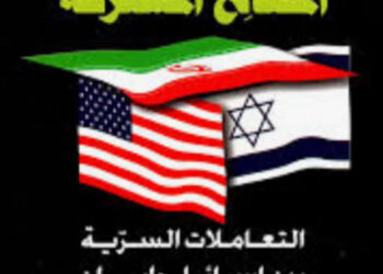 حلف المصالح المشتركة