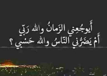 أولياء الله لاخوف عليهم