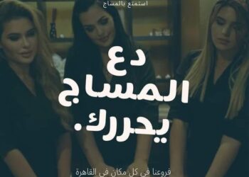 العلاج الطبيعي