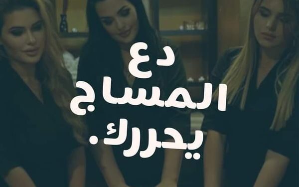 العلاج الطبيعي