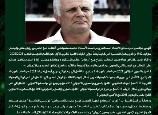 زوران مانولوفيتش