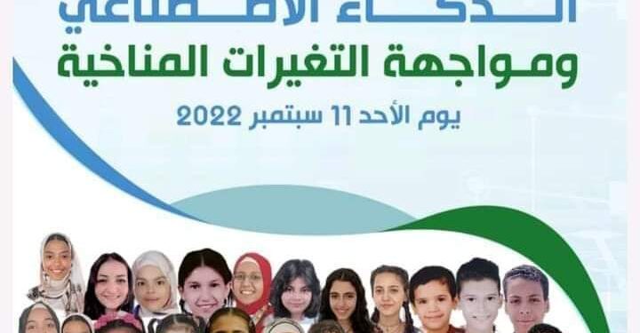 اليوم .. جامعة القاهرة تنظم المؤتمر الأول لأطفال مصر من أجل العمل المناخي