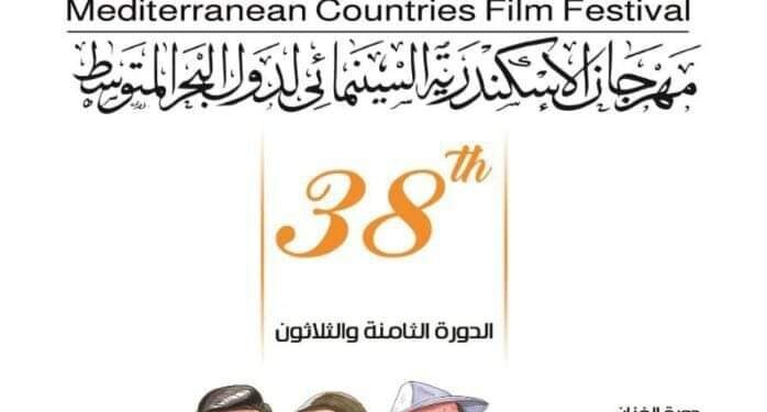 بوستر ” الإسكندرية السينمائي” مزيج بين الكوميديا والرومانسية