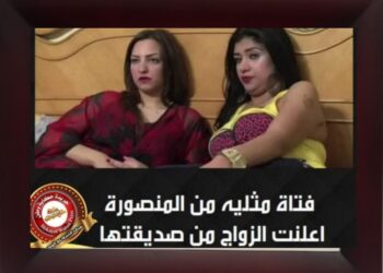 البحث عن ريم محسن وشيرين مكاوي بمعرفة أجهزة الأمن