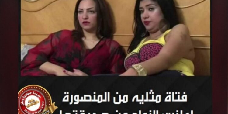 البحث عن ريم محسن وشيرين مكاوي بمعرفة أجهزة الأمن
