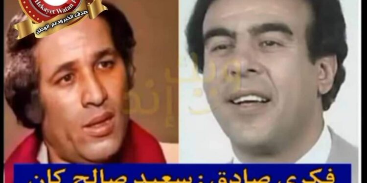 فكري صادق يسارع بالإعتذار لإبنة الراحل سعيد صالح