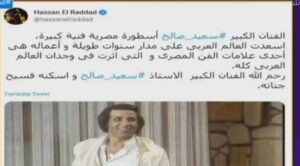 هشتاج سعيد صالح حديث وسائل التواصل الاجتماعي