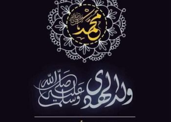 مولد النور الهادي