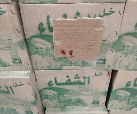 ظبط واعدام اغذية متنوعة