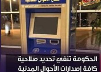 لا صحة لتحديد مدة