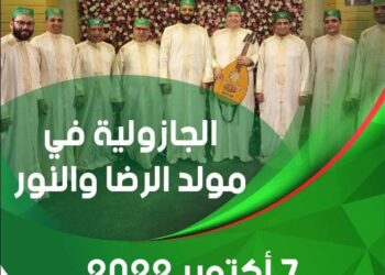 "الجازولية" تحيي حفل ذكري المولد النبوي في ساقية الصاوي 7 اكتوبر