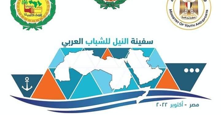 الإتحاد العربي للشباب والبيئة