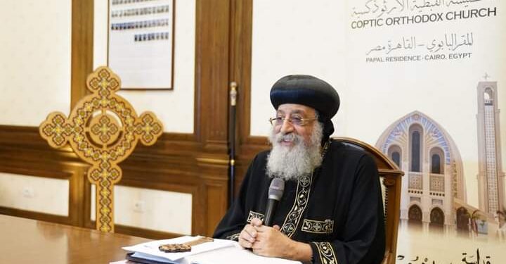 البابا تواضروس الثاني يلتقي أساقفة قارة أوروبا عبر تطبيق ZOOM