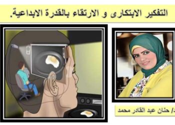 صباحك تكنولوجيا (التفكير الإبتكارى