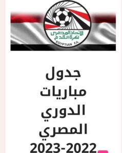 القسم الرياضي مكتب الإسكندرية