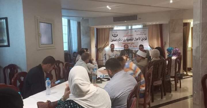 في إطار مشروع قانون أحوال شخصية بين الواقع والمأمول قضايا المرأة تعقد لقاء ببني سويف