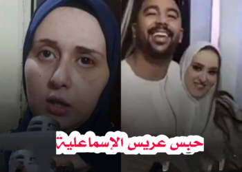 إحالة عريس الإسماعيلية إلي المحكمه الجنائيه بأوامر النيابة