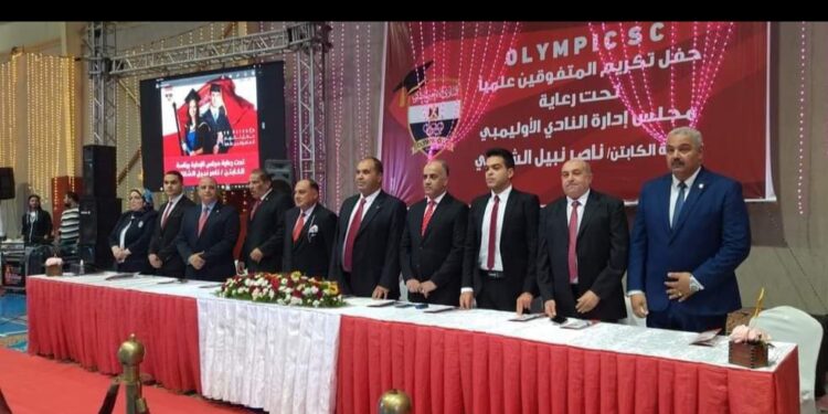 في أضخم إحتفالية من نوعها نادي الأوليمبي يحتفل بالمتفوقين علميا
