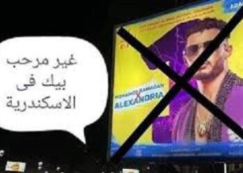 الغاء حفل محمد