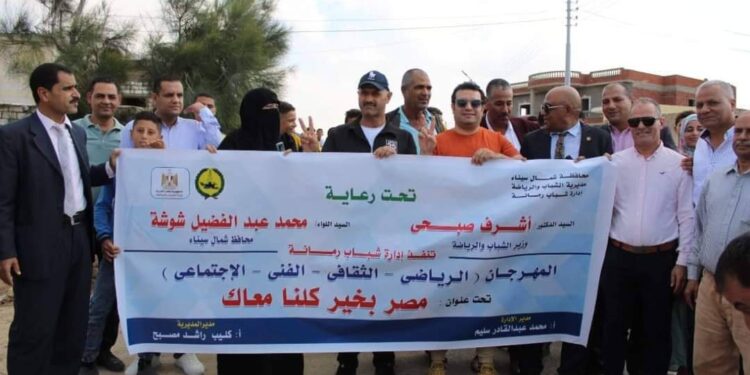 وزارة الشباب والرياضة داخل مركز شباب الشهيد احمد المنسي بشمال سيناء