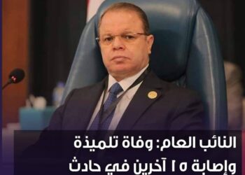 نتائج حادث مدرسة المعتمدية