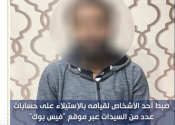 عاطل بالإسكندرية يبتز السيدات ويسرق حسابهن الشخصي ( فيس بوك )