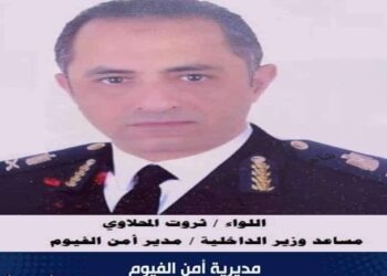 ضبط المتهم في قلع عين طالبه بدائرة مركز سنهور