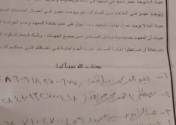 إستغاثه أولياء أمور معهد ابوبكر الصديق بالقيادات الازهريه بقنا