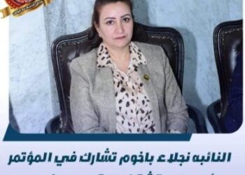 النائبه نجلاء باخوم