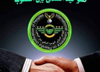 «ماذا بعد؟» ورؤساء مؤتمر الدولى لتوحيد السلمى بين الشعوب  العربيه تجاوب