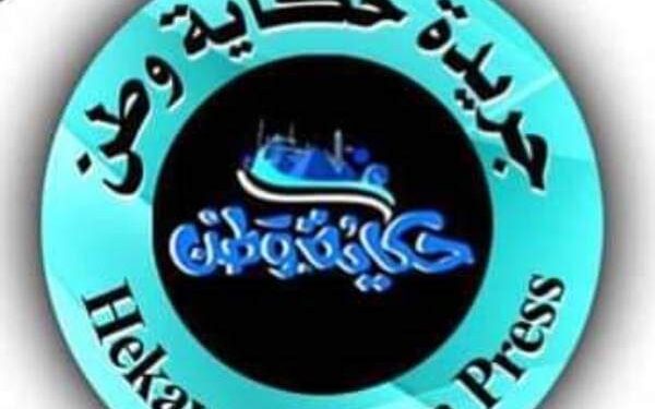 دولة .أسرة .طموح ذائل